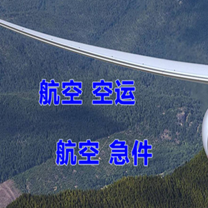 贵阳机场邮寄快递-选东方航空和上海航空